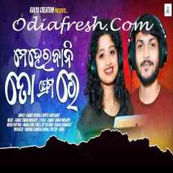 Meherbani To Premare